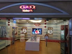 -成都星期8小镇(江宁南路店)