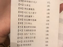 账单-和记小菜(大宁店)