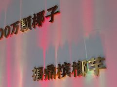-烹然四季椰子鸡火锅(姚家园万象汇店)