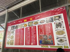 -虾王农家乐(鼎湖店)