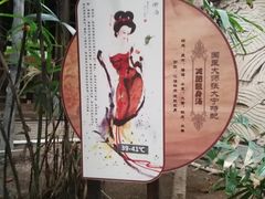 -龙达温泉生态城