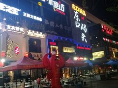 门面-东口码头·烧鸽子·鱼头泡饼·地方菜(金鹰悦城店)