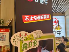 -许府牛火锅(湖滨银泰in77E区店)