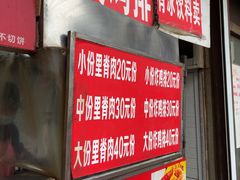 -军屯锅魁(城市花园店)