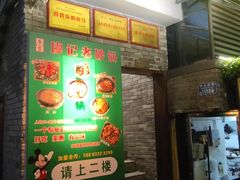-廖记老砂锅(上清寺店)