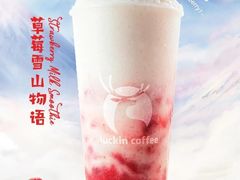草莓雪山物语-瑞幸咖啡(石榴中心店)