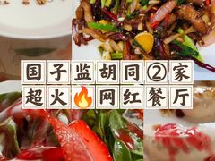 -北京国子监胡同