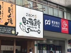 -虹梅食堂·爱蝦乃家