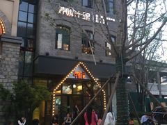 -南城十里潮汕鲜牛火锅·鲜虾生滚粥(融汇老商埠店)