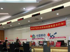 -中国移动通信集团上海有限公司