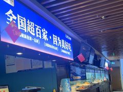 -大河宴·椒麻鱼火锅(北京路中和美食街店)