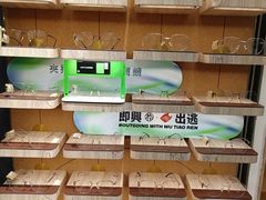 -MUJOSH木九十眼镜(人广来福士店)