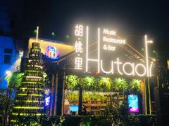 -贝贝龙虾·音乐餐厅(昌平东关店)