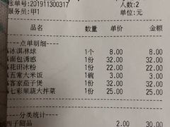 账单-绿茶餐厅(领展购物广场·中关村店)