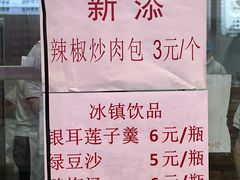-老陶包子铺(南大西南村店)