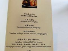 -金轩中餐厅 Jin Xuan(浦东丽思卡尔顿酒店)