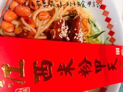 绝杀牛腩拌粉-味福记·本地特色菜(八一万达广场店)