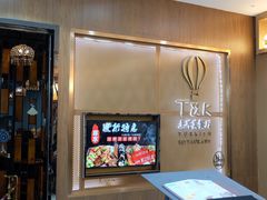 -TUK土耳其餐厅·下午茶(卢湾店)