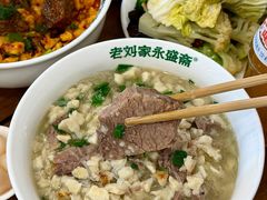 -老刘家永盛斋·传统泡馍(东关南街店)