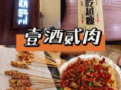 -壹酒贰肉1926·深夜食堂(九纬路店)