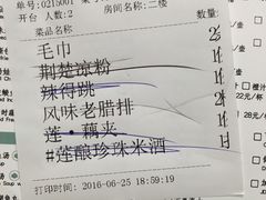 账单-莲餐厅·湖北菜·藕汤是头牌(愚园路店)
