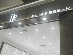 -江燕路万科里