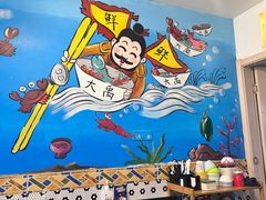 -大禹家·海鲜面馆(新闸路店)