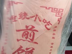 -津门红姐熟梨糕茶汤糕干(爱国道店)