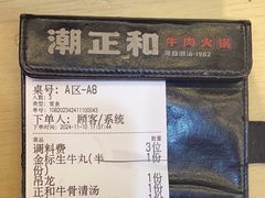 -潮正和潮汕牛肉火锅·老字号(番禺万达店)