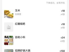 -巴蜀王婆大虾(南锣鼓巷店)
