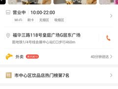 -皇庭广场(福华三路店)