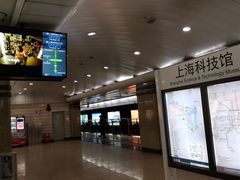 -上海科技馆(地铁站)