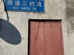 -森Some Fusion(荔湾店)