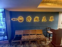 -跨越足界Spa足道(潍坊店)