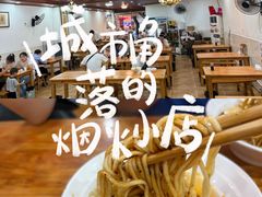 -华兴街自力面店