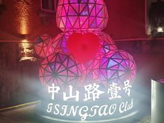 -上街里市集(悦喜客来广场店)