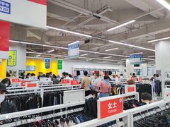 -BIGOFFS 超级折扣(仁恒伊势丹店)