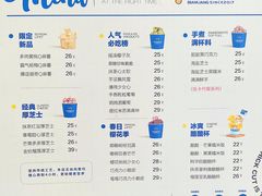 -汴梁徐先生厚切炒酸奶(西街店)