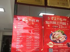 -黎里王记辣脚(书院巷店)