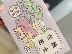 -好利来(内双楠店)