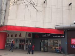 -华联商厦(火车站店)