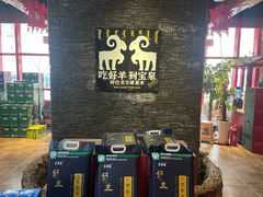 -宝泉铜锅·涮羊肉(解放东路店)