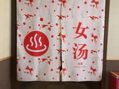 -重庆南山海昌汤都