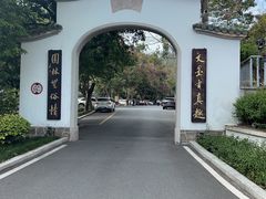-广东温泉宾馆