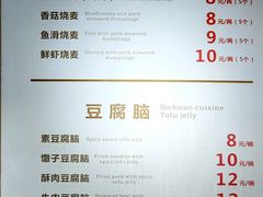 -晓友烧麦(光华村店)