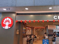 -CHAGEE霸王茶姬(上海浦东机场店)