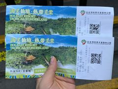 -亚龙湾热带天堂森林公园
