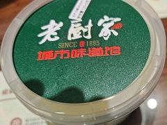-老厨家(友谊路总店)