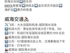 -杭州萧山国际机场