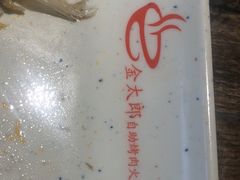 -金太郎海鲜姿造自助烤肉火锅(圣景兴业嘉园店)